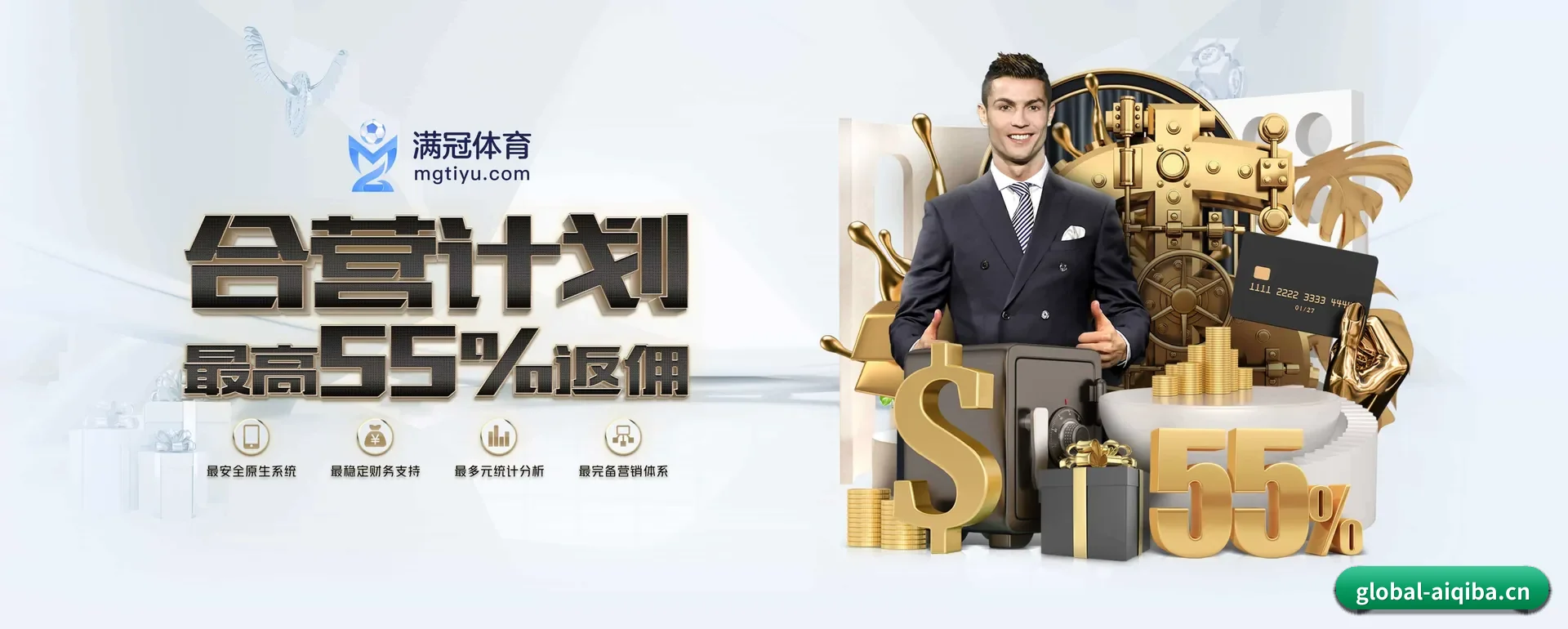 爱球吧官网 APP